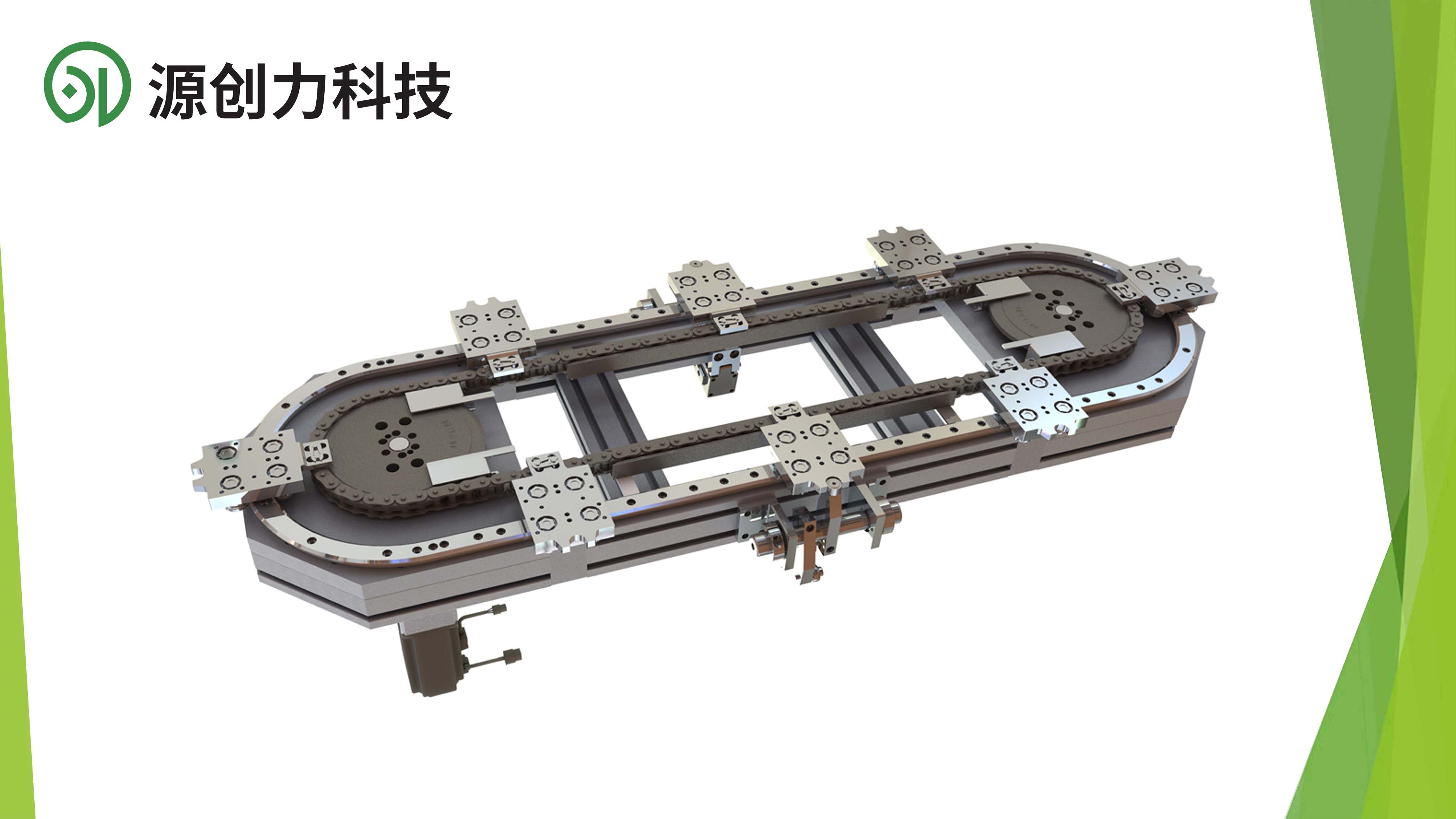 渲染椭圆链条环形导轨.jpg