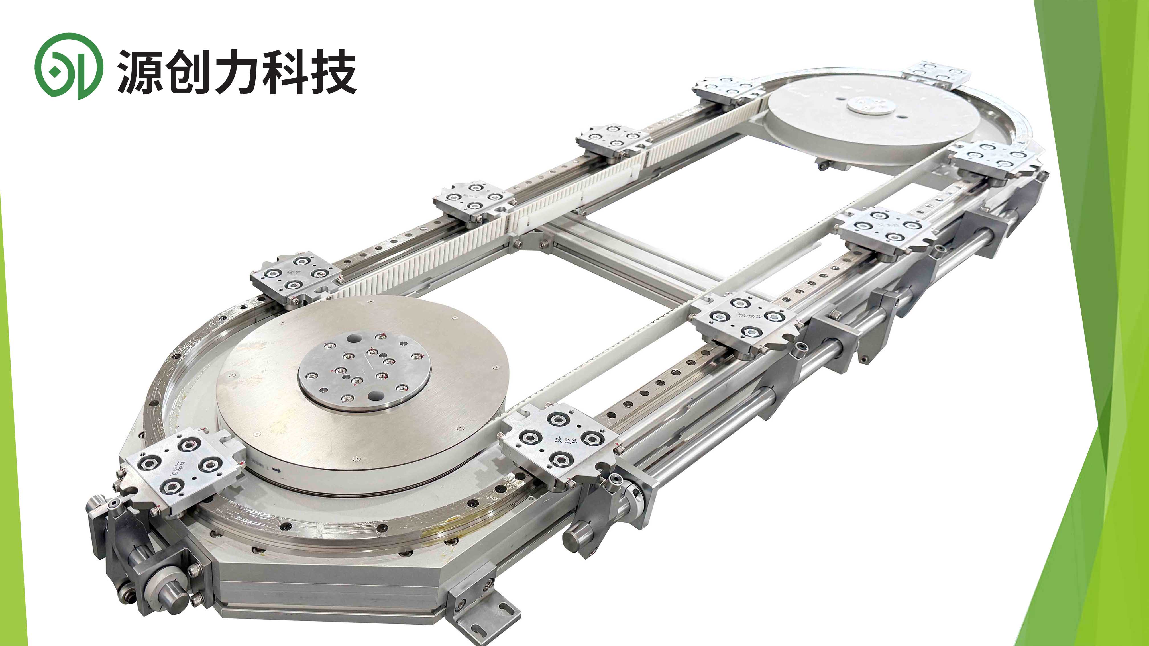 椭圆皮带环形导轨